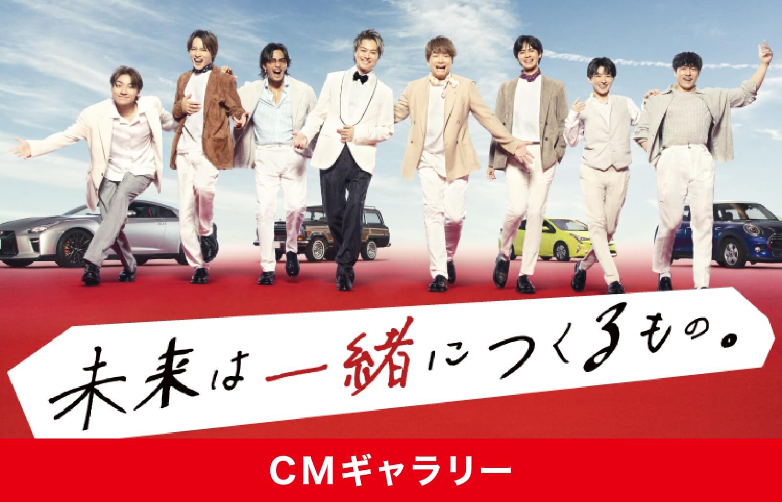 カープレミア CMギャラリー