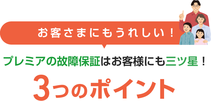 修理費が0円