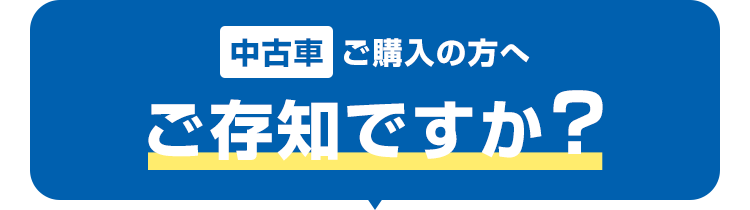 プレミアの故障保証 個人のお客様向けページ | サービス | プレミア