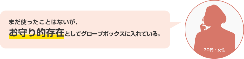 Lプランに加入の場合